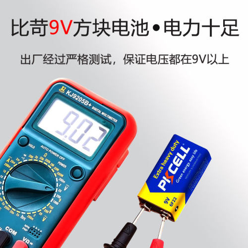 比苛9V电池方块电池万用表话筒体温枪6F22麦克风九伏电池万能表玩具车遥控器正品通用九伏6lr61碱性碳性电池 - 图1