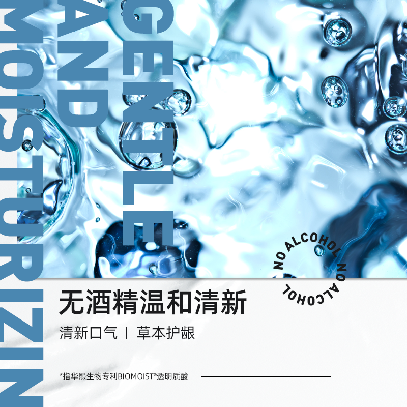 sie旗舰店SIE钻亮焕白漱口水便携杀菌除口臭口气清新防牙结石牙垢星光瓶1