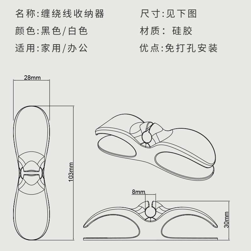 厨房收纳绕线器家用电器理线器插头固定器缠绕线夹电源线整理神器 - 图3