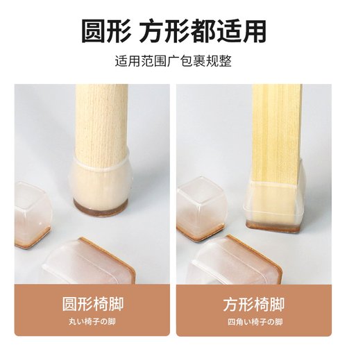 椅子脚垫凳子脚垫静音耐磨桌椅加厚通用餐桌腿保护套椅子脚套硅胶 - 图0