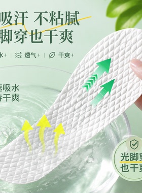50双一次性鞋垫吸汗防臭透气