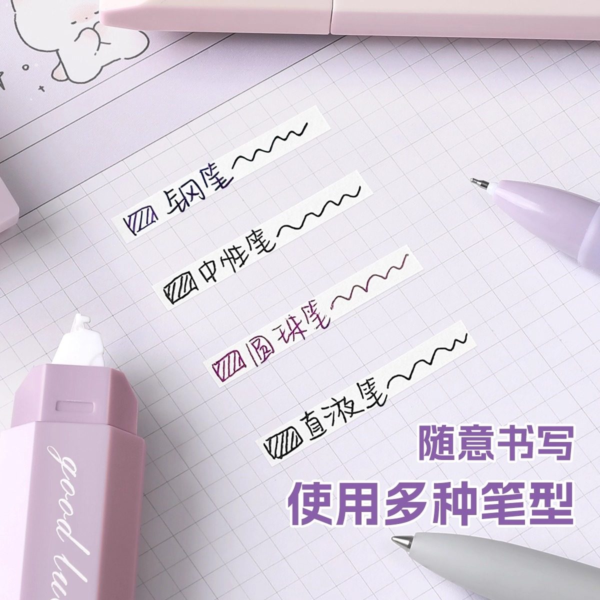 笔式修正带小学生专用顺滑静音涂改带高颜值女生初中生耐摔改正带,淘宝优惠券,粉丝福利购,淘宝优惠卷