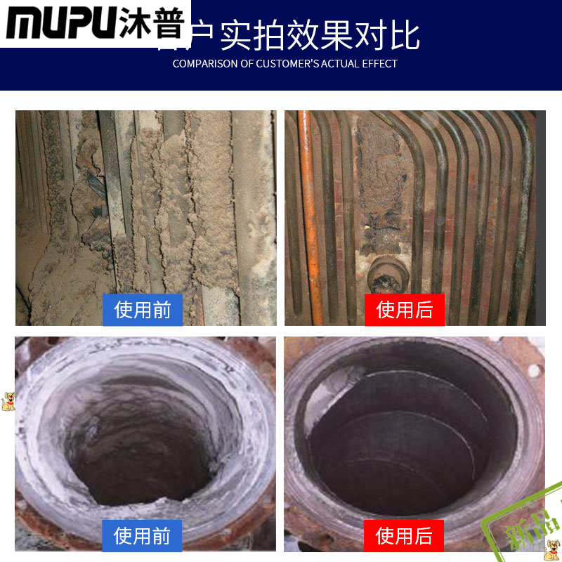 锅炉强力地暖管道中央空调除垢剂 沐普冰箱除味剂