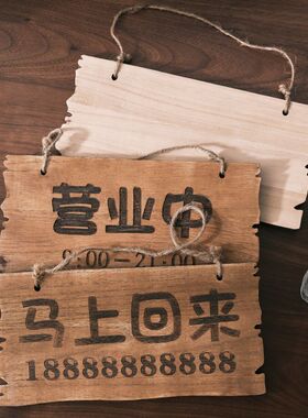 店主有事外出马上回来电话联络牌定制正在营业中时间牌欢迎光临门