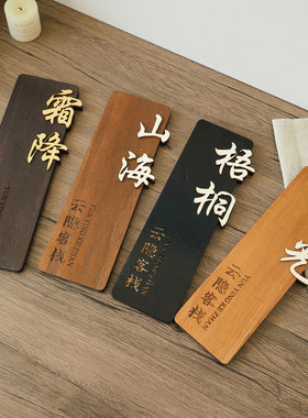 中式复古实木门牌定制挂牌木牌