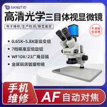 sanqtid binocular cell phone repair microscope 4K high definition magnifier automatic focusing three-mesh eyepiece ccd industrial camera with measuring surgery pcb plate welding detection