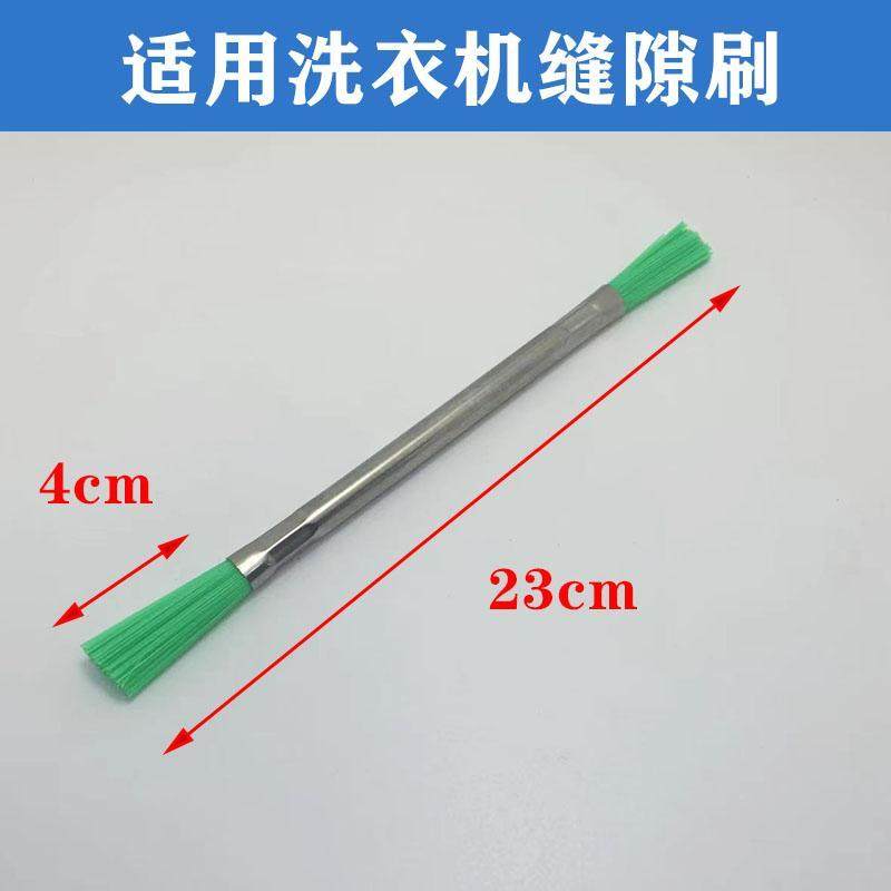 洗衣机小缝隙刷波轮底盘孔刷双头硬毛尼龙丝刷家电清洁不锈钢刷子,淘宝优惠券,粉丝福利购,淘宝优惠卷