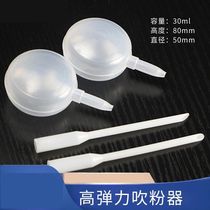 Blow Powder Blow Pot Blown Plastic Drop Bottle High Elasticity Strong Impact Spray Powder drug blow