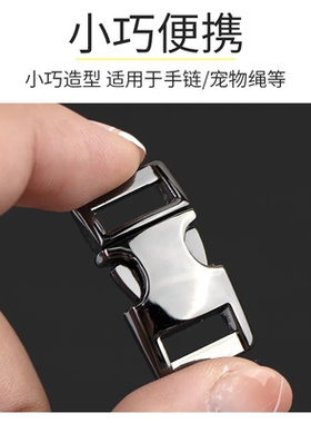1cm金属子母插扣卡扣手链扣伞绳配件编织手环连接扣锌合金宠物扣
