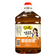 山西姜葱料酒5斤大桶装炒菜提味