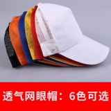 Ресторан Fast Food Restaurant Hotpot Restaurant Официант рабочая кепка Тура Тура Волонтер Рекламный Кэп Custom Logo Logo