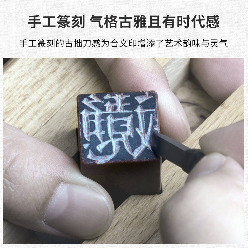 赵初凡宋体合文印姓名印章定制个人篆刻章原创手工设计书法书画个性logo藏书私人章方章创意礼品国画闲章盖印-图2