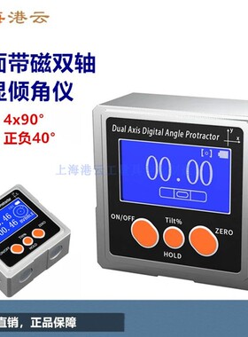 港云 精密电子数显倾角仪 水平仪角度尺角度盒坡度仪倾角盒量角器