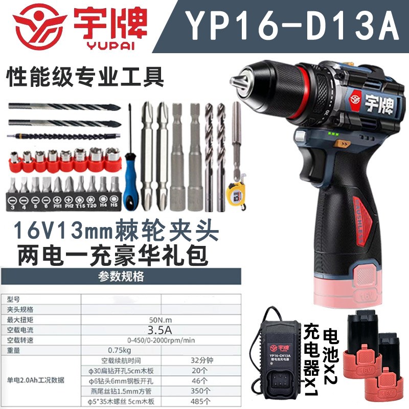 宇牌无刷电钻高转速大扭力多功能手持式性能级锂电手钻充电螺丝刀 - 图0