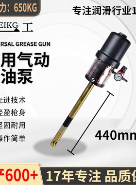 精一工 D650气动黄油机泵头高压气动打加黄油泵头注油器940
