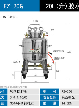 气动胶水机喷胶水桶不锈钢压力罐设备喷涂料消毒液水性胶水压力桶