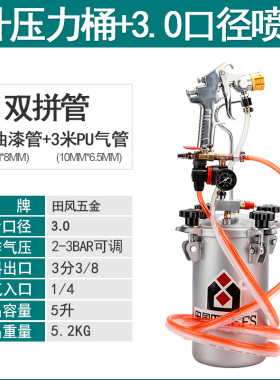 水包水多彩漆喷枪油漆大理石乳胶漆气动喷涂机涂料包砂喷抢压力桶