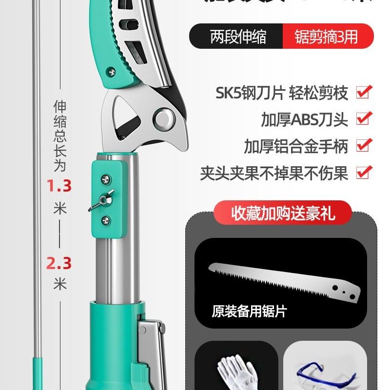 高枝剪修剪树枝专用剪刀伸缩加长杆园艺果树高空剪枝长柄摘果神器,淘宝优惠券,粉丝福利购,淘宝优惠卷