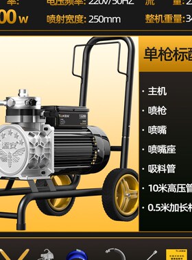 添安高压无气乳胶漆喷涂机多功能涂料油漆大功率电动喷漆机喷枪