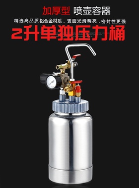 台湾气动压力桶自动搅拌喷漆压力罐 喷涂油漆涂料机 不锈钢喷胶罐