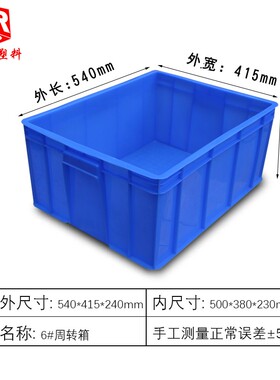 6#塑胶箱元件盒收纳盒零件盒 组合式抽屉式元件盒叠层式零件盒