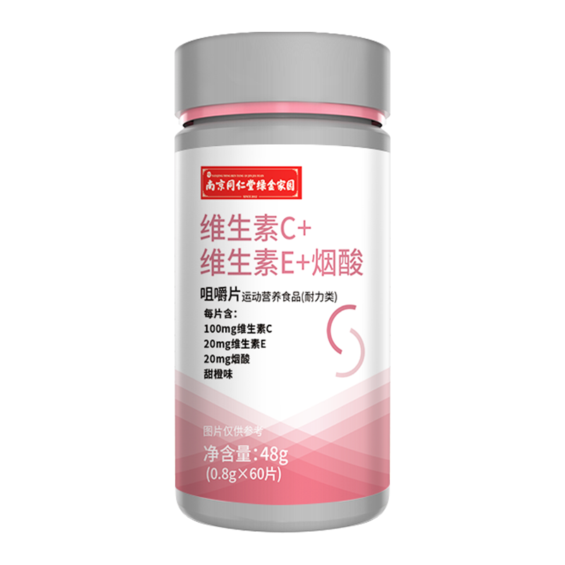 同仁堂多种复合维生素c+咀嚼片 一杨滋补养生维生素/复合维生素