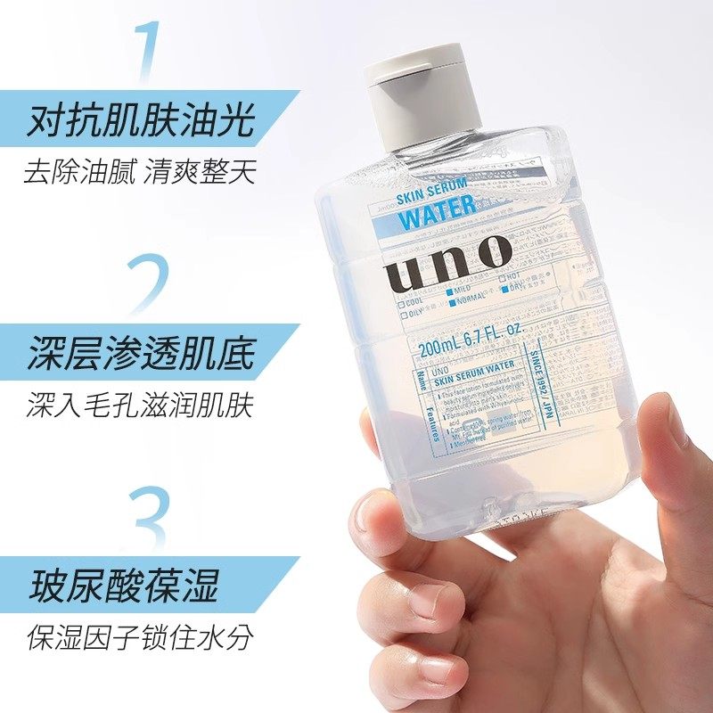 UNO男士爽肤水须后水玻尿酸保湿控油补水收缩毛孔收敛润肤水旗舰,淘宝优惠券,粉丝福利购,淘宝优惠卷