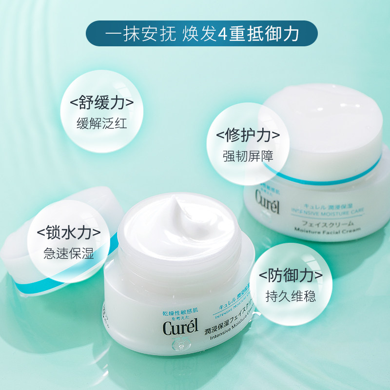珂润curel保湿日本进口男补水乳液 wandao海外乳液/面霜