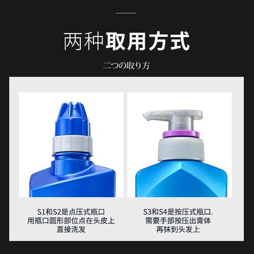 日本花王success男士专用无硅油洗发水 净屑止痒控油洗头膏旗舰店 - 图1