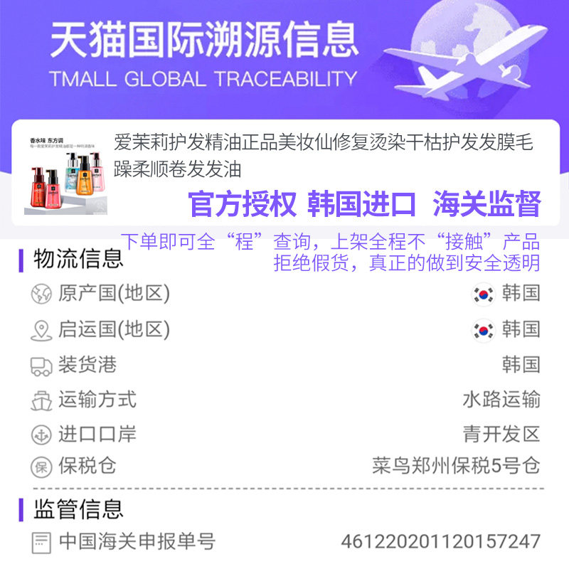 爱茉莉护发精油正品美妆仙烫染发油 WANDAO海外其它护发