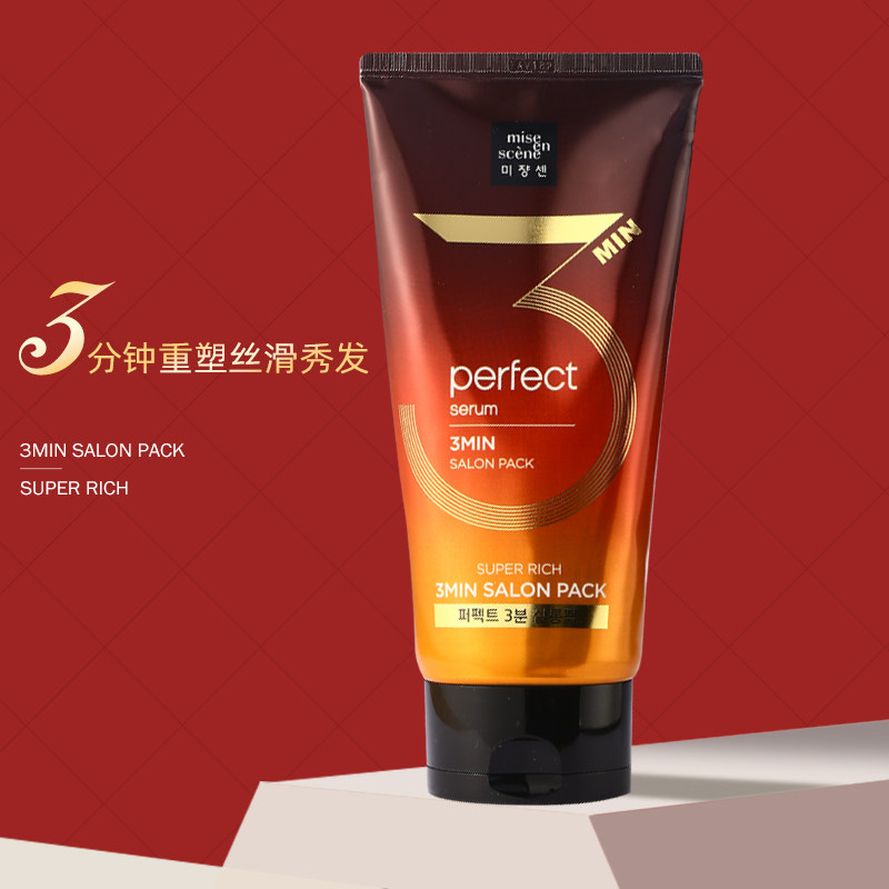 韩国正品爱茉莉修复美妆仙精油发膜 WANDAO海外发膜/护发产品
