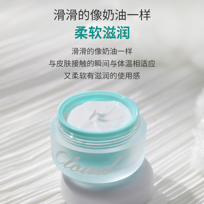 cloud9 /九朵云淡斑修复补水保湿霜 wandao海外乳液/面霜