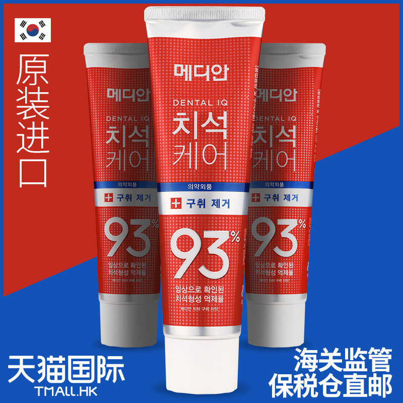 韩国进口爱茉莉median麦迪安去牙石 WANDAO海外牙膏