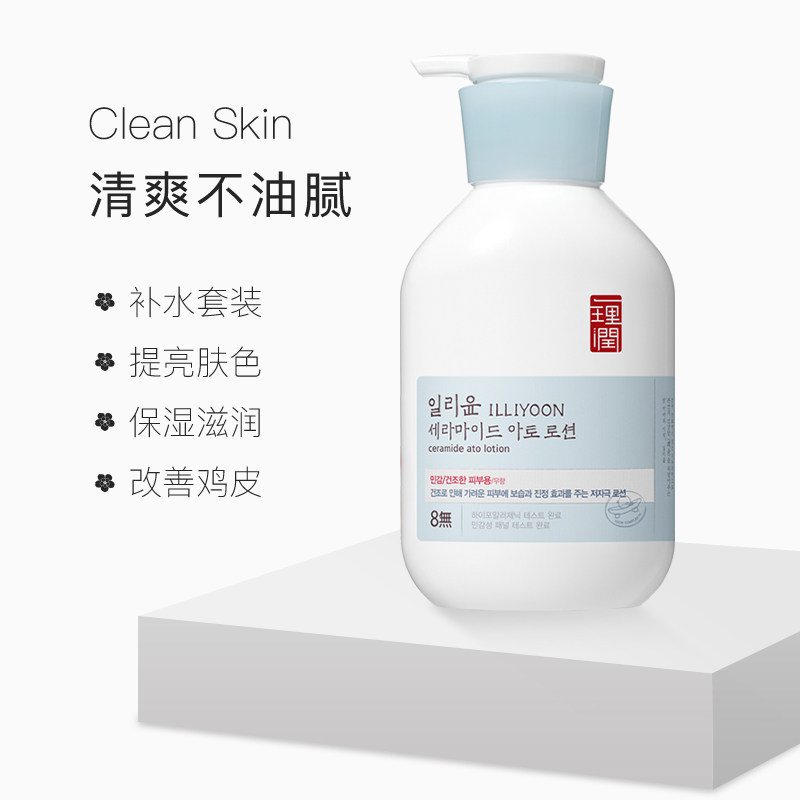 韩国正品爱茉莉一理润锁水神经酰胺 WANDAO海外身体乳/霜
