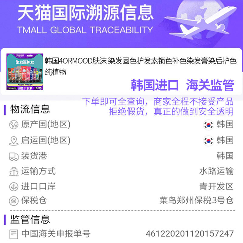 韩国4ormood肤沫固色锁色护发素 wandao海外其它护发