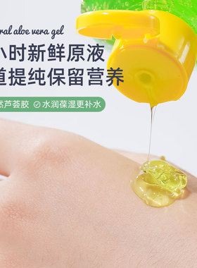 香蕉船芦荟胶晒后修复全身通用