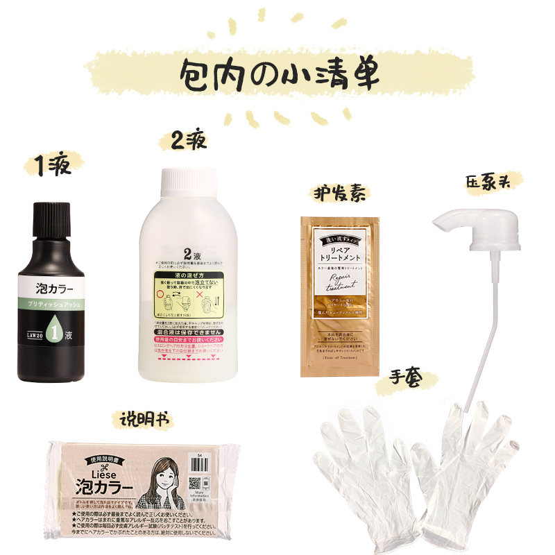 日本花王泡沫染发剂2020流行色奶茶 WANDAO海外染发膏