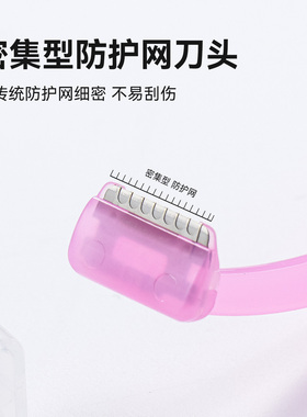 资生堂刮毛刀T型保护层