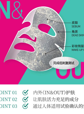 BVID清洁面膜5片控油去黑头角质