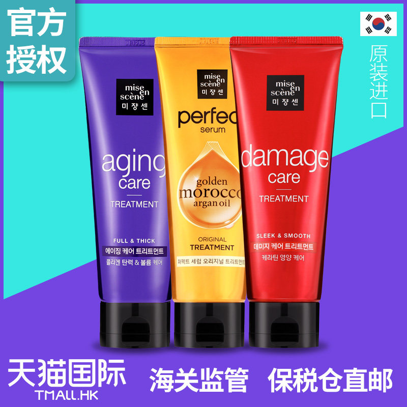 爱茉莉韩国进口正品美妆仙护发素 WANDAO海外发膜/护发产品