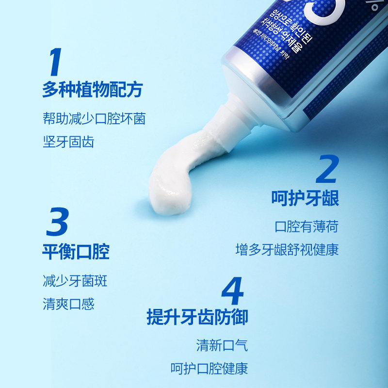 韩国爱茉莉median 93防蛀牙护龈牙膏 WANDAO海外牙膏