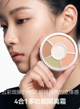 韩国ABOUT_TONE多功能六色遮瑕盘
