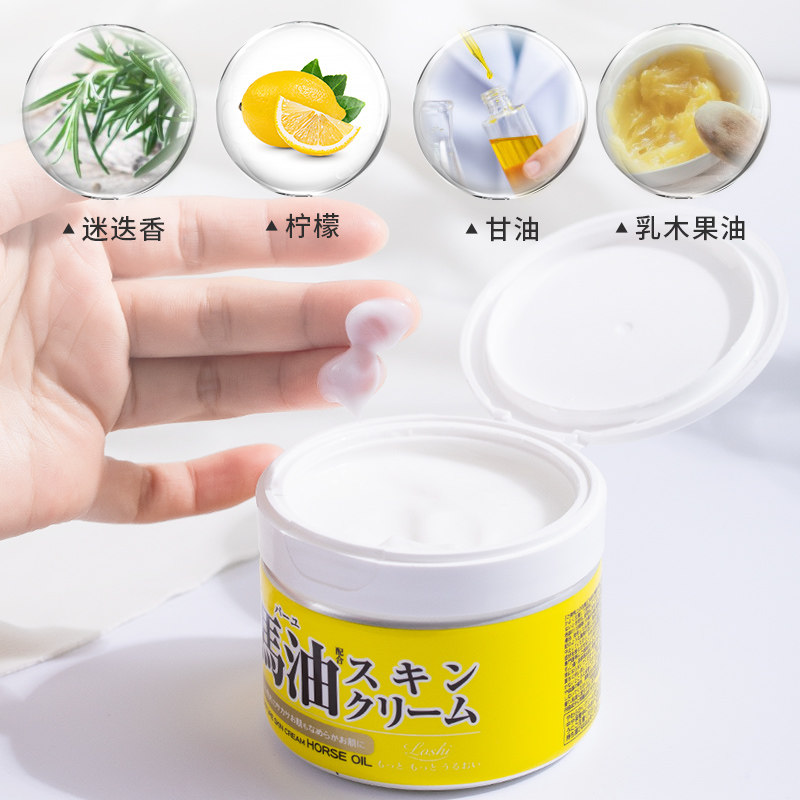 日本loshi马油滋润美白男秋冬面霜 wandao海外乳液/面霜