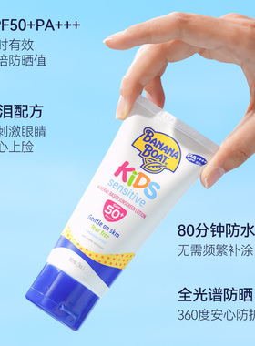 香蕉船防晒霜防紫外线防水防汗面部全身防晒乳芦荟胶晒后修复