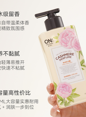 LG韩国ON安宝笛香水身体乳持久留香72小时香水男女家庭装进口正品