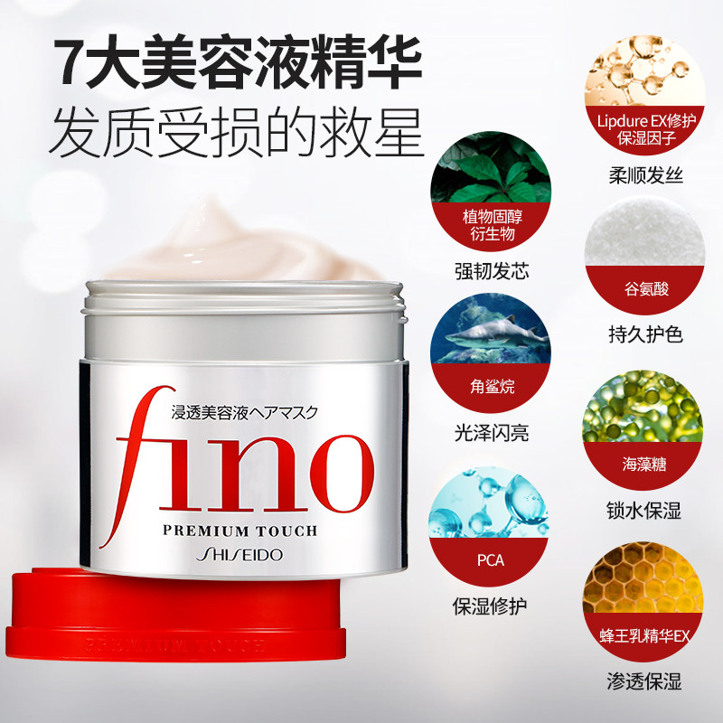 日本资生堂fino改善毛躁顺滑护发素 WANDAO海外其它护发