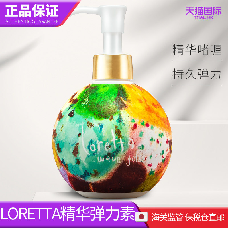 日本洛丽塔loretta卷发弹力精华素 wandao海外头发造型