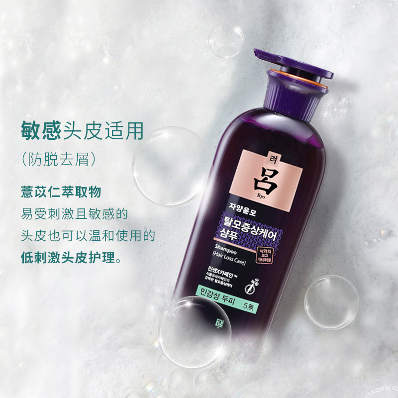 紫吕韩国爱茉莉防脱生发控油洗发水 WANDAO海外洗发水
