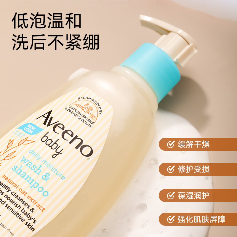 Aveeno艾惟诺洗发沐浴二合一艾维诺婴儿童洗发水沐浴露新生宝宝用,淘宝优惠券,粉丝福利购,淘宝优惠卷