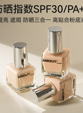 韩国ABOUT_TONE冰透粉底液自然持久定妆水润细腻服帖bbia遮瑕新手